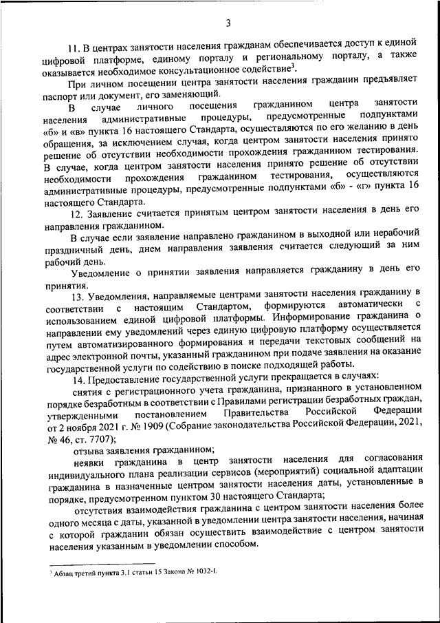 Эксперт: Новый приказ Минтруда о назначении инвалидности мало что поменял - Российская газета