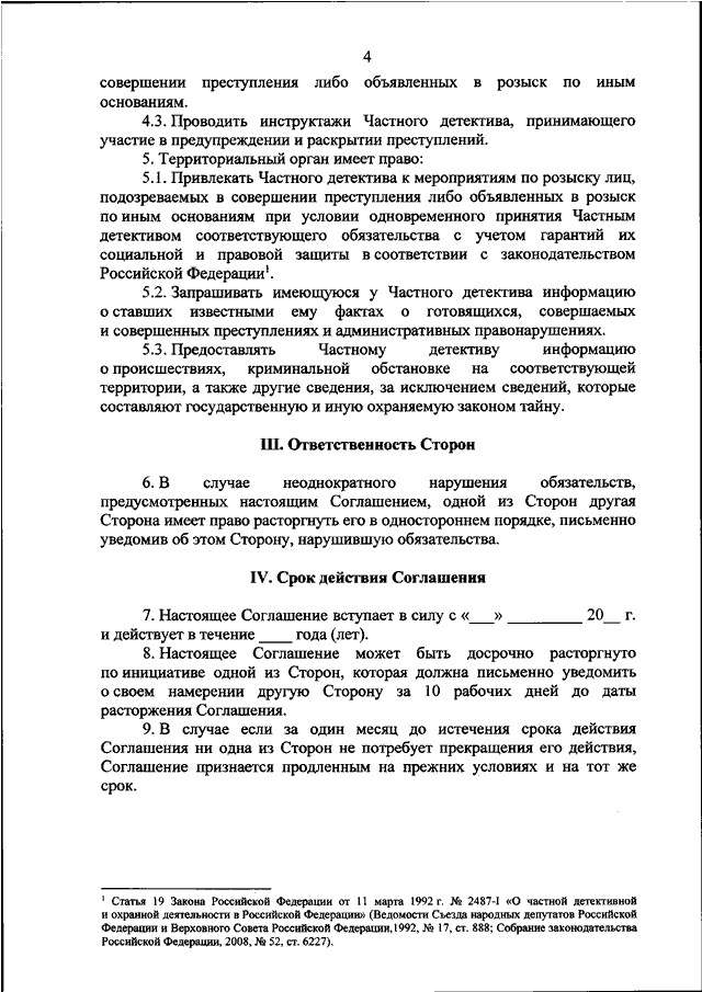 Приказ 5 октября 2020