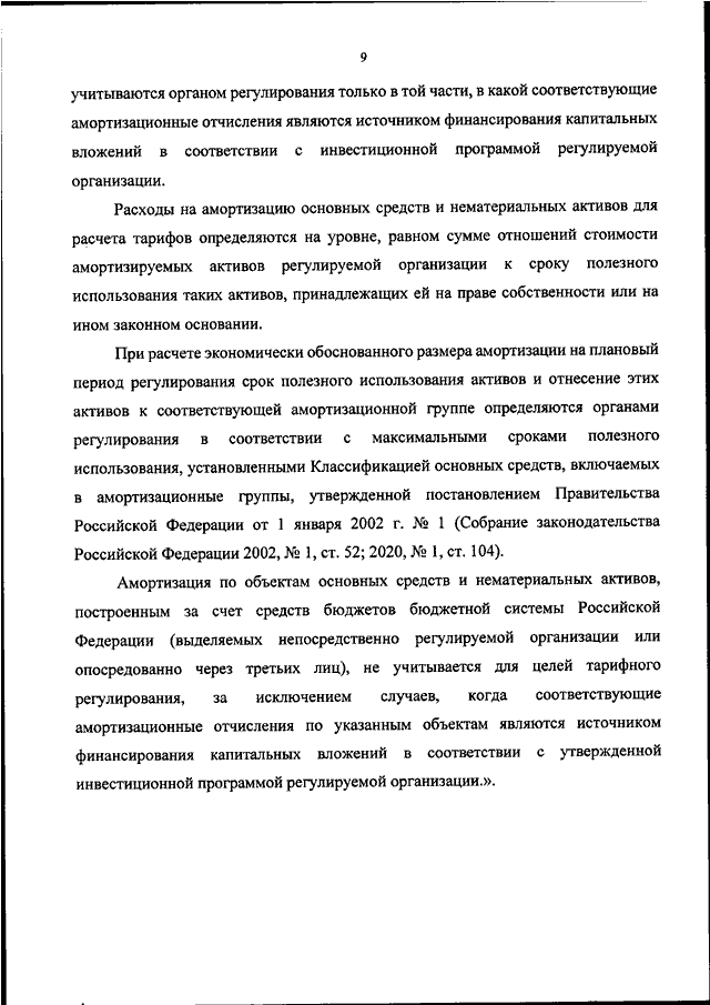 Формы фас 995 22. Первое чтение о внесении изменений в приказ.