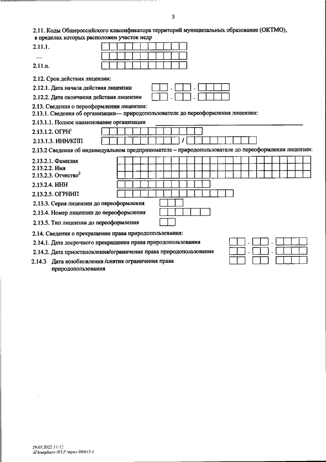 Приказ фнс ед 7 20 662. Приказ ФСС 185 от 13.05.2022 приложение 1 образец заполнения. ФНС № ММВ-7-17/615&. Приказа ФНС России от 13.02.2013 n ММВ-7-9/78@.. Приказом ФНС от 13.05.2022 n ед-7-26/405@. Форма акта образец.