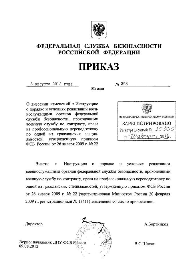 Сколько ждать приказ на военную службу по контракту