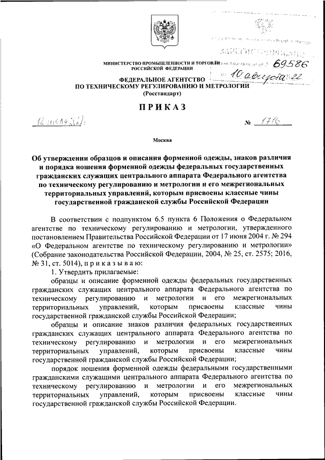 Скачать Сочинение по теме описание одежды костюма, бесплатно, без регистрации