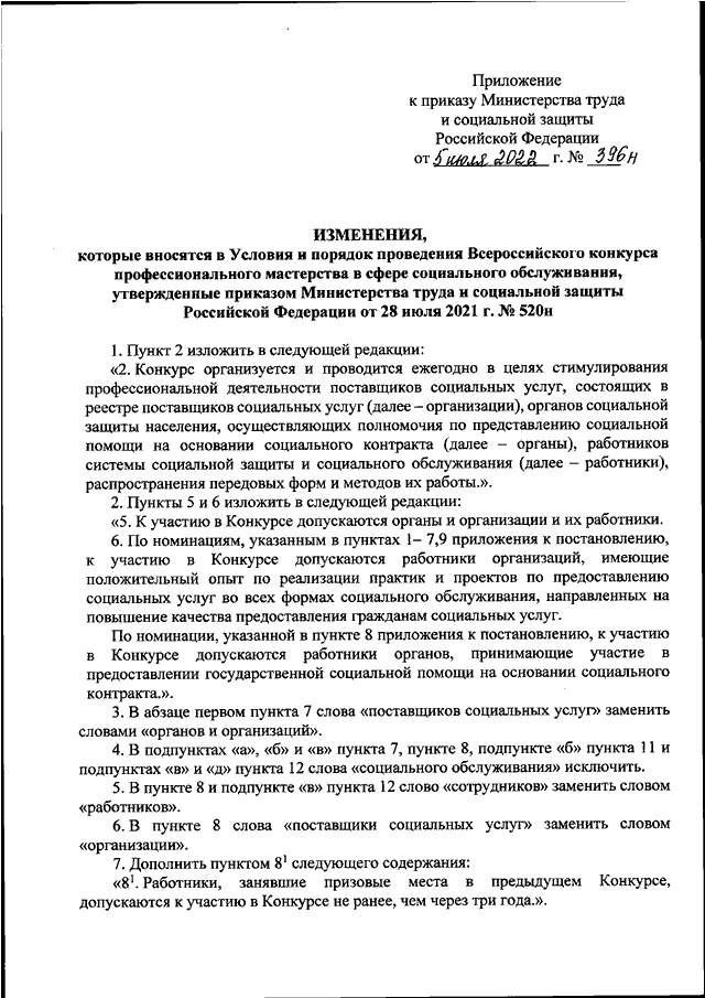 Лучшего социального работника выбрали в Москве