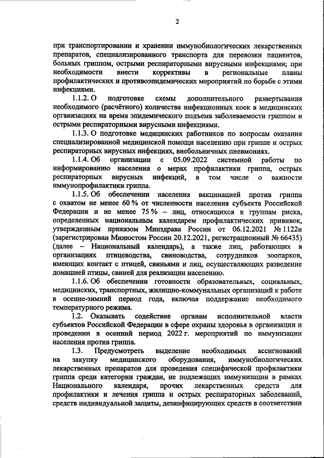 Постановление 15 главный санитарный врач