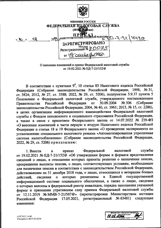 Письмо минфина 2022. Письмо Министерства финансов 2022. Минфин документы. Приказ о мобилизации 2022. Приказ о мобилизации документ.