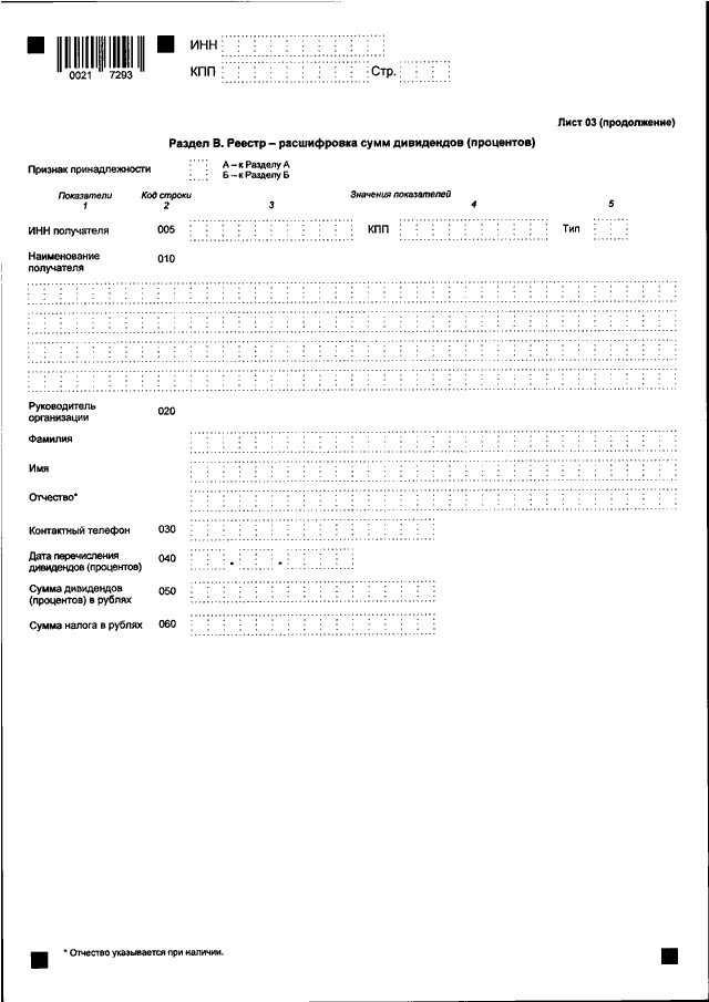 Приказ фнс о налогах