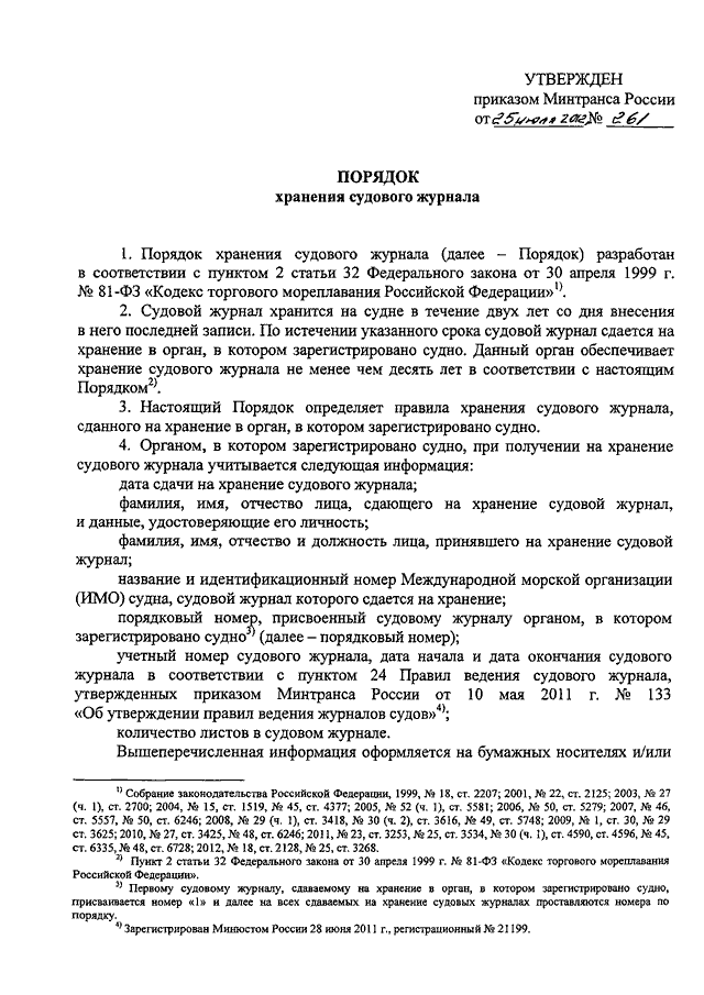 Образец письма подрядчику об устранении дефектов по гарантийному сроку