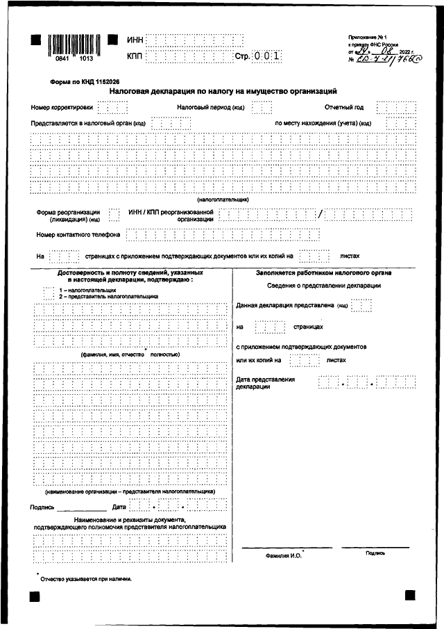 Декларация по ндпи образец