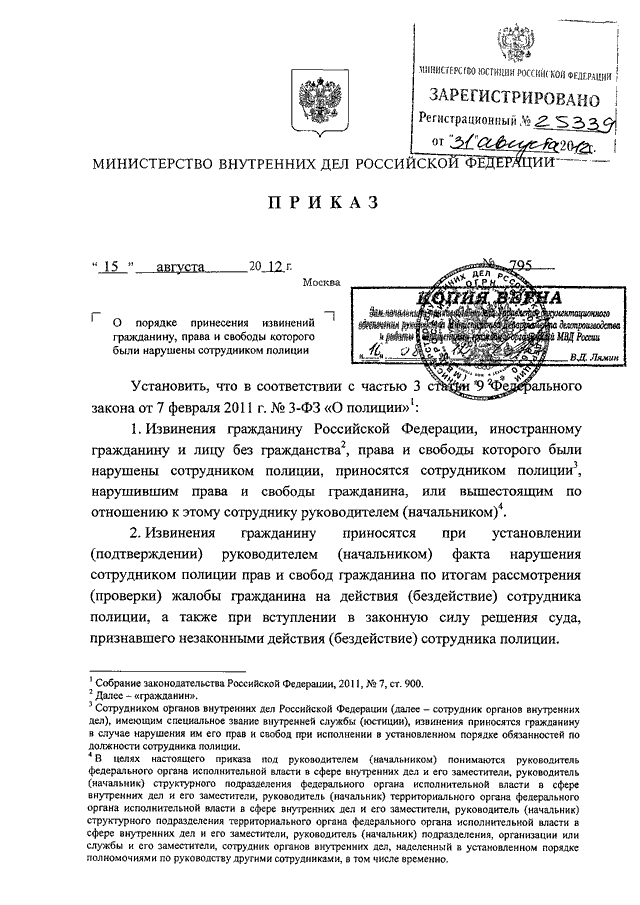 Приказ мвд по нормам положенности мебели