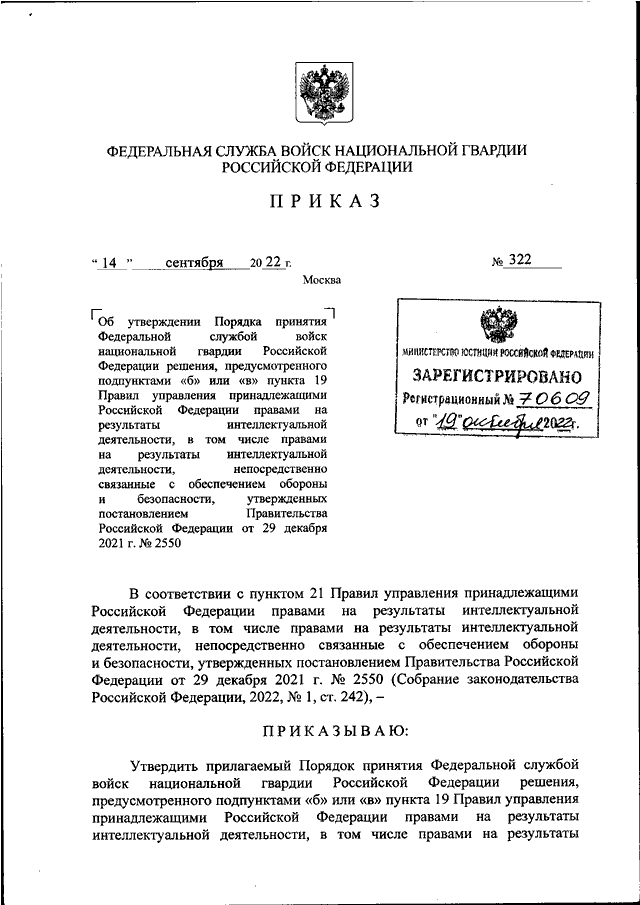 Система управления организацией: задачи и принципы управления предприятием.