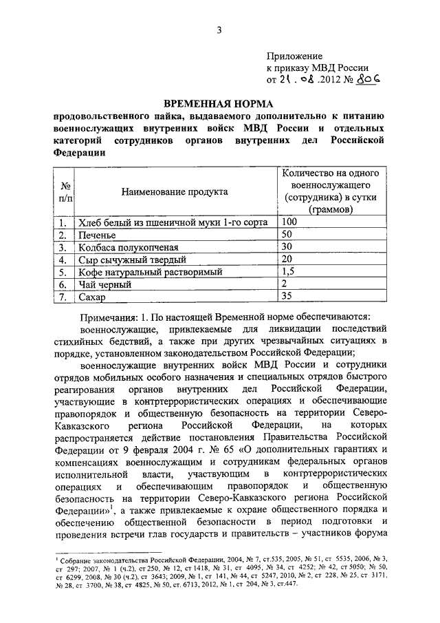 Приказ мвд 777 в картинках