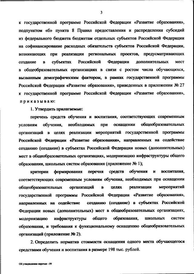 Академические комитеты по направлениям подготовки кадров