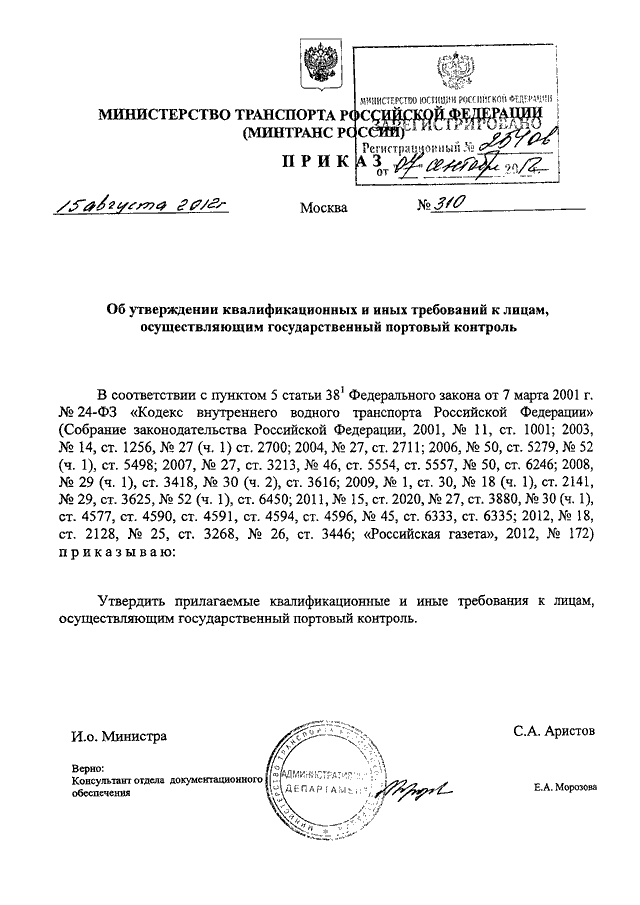 402 приказ минтранса содержание дорог