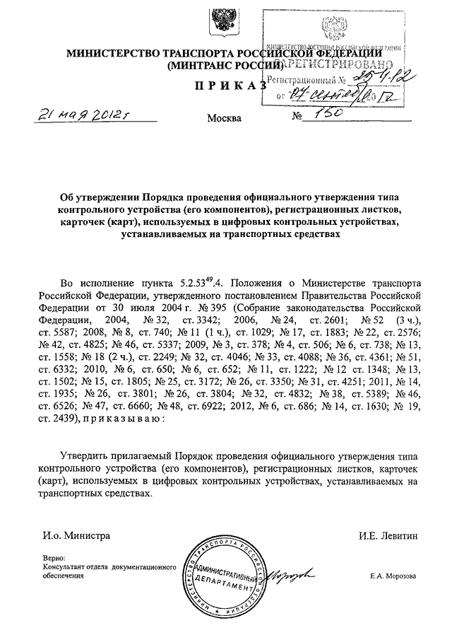 Приказ минфина рф 157н об утверждении единого плана счетов бухгалтерского учета