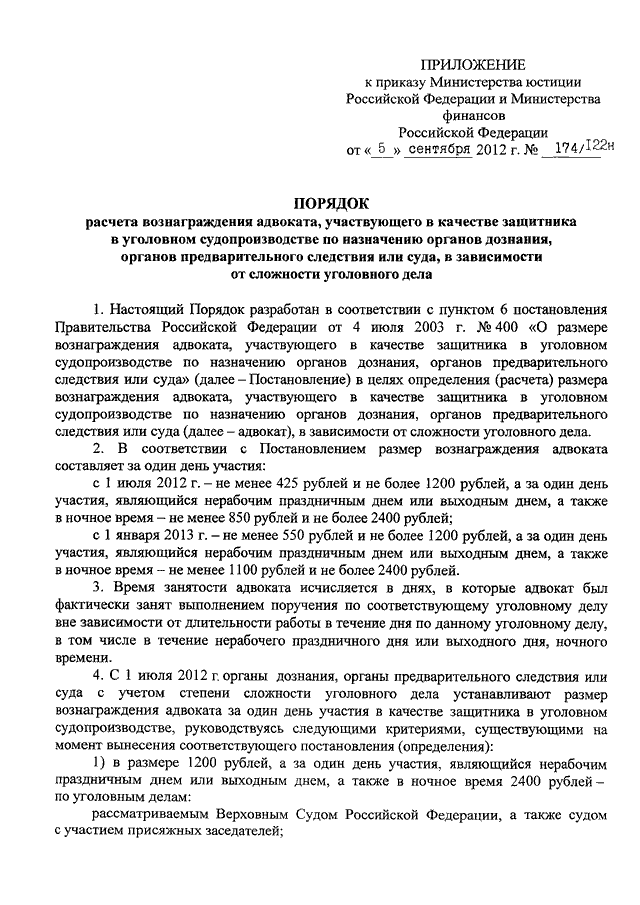 Постановление о назначении адвоката образец