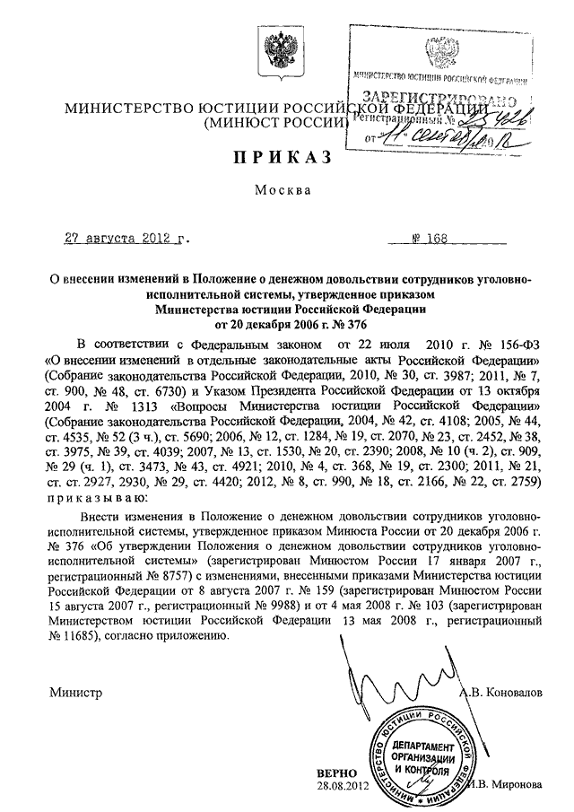 Проект приказа мвд о денежном довольствии