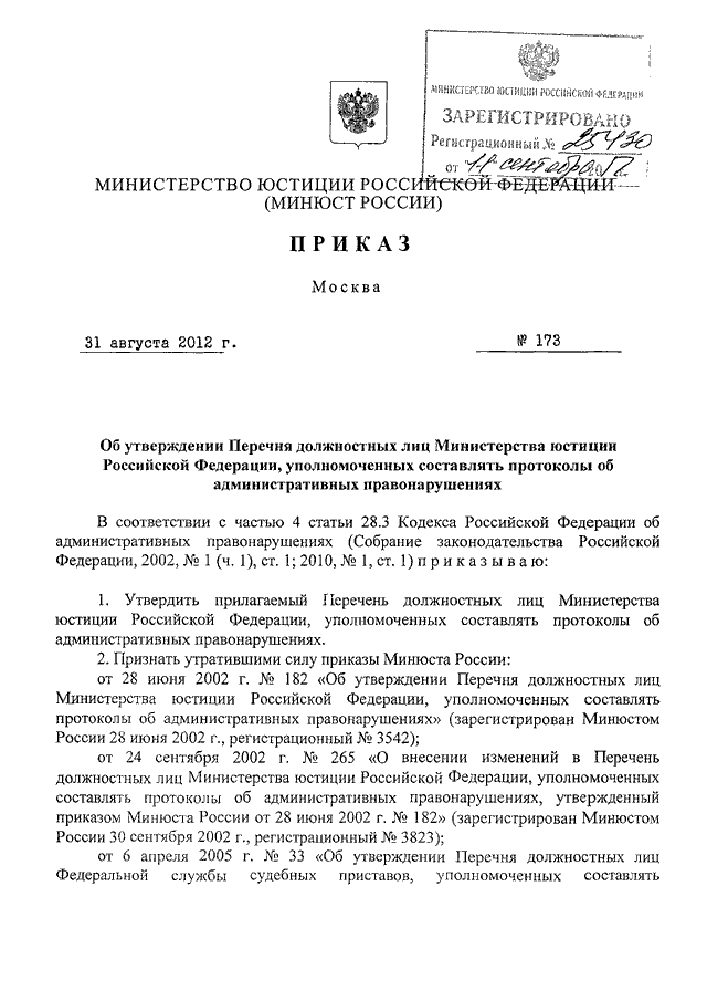 Обязательство государственного должностного лица образец рб