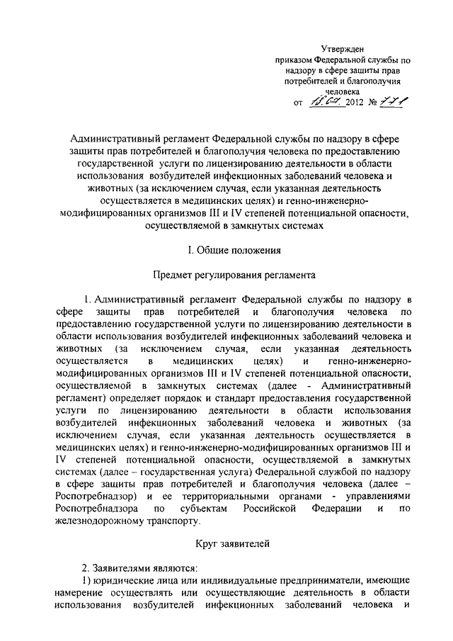 Документы - Правительство России