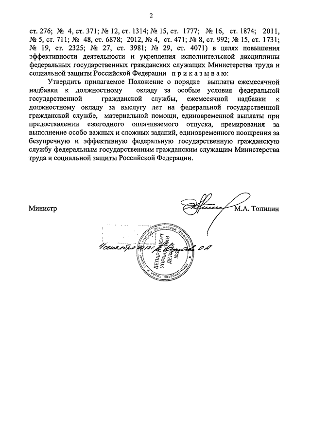 Выполнение особо важного задания. Приказ за особо важное задание образец. Премия за особо важное задание приказ. Приказ о выполнении особо важного задания. Приказ за выполнение особо важного задания образец.