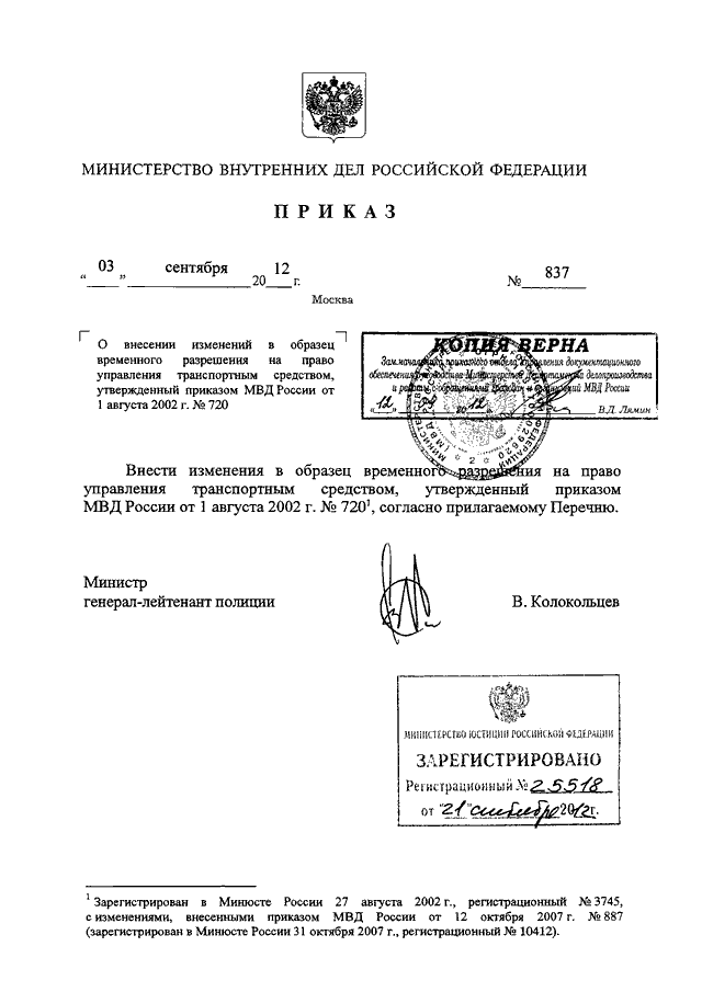 Приказ о присвоении звания мвд образец заполненный