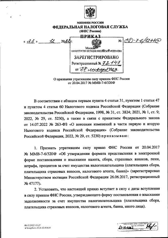 Приказ фнс ед 7 20 662. Приказом ФНС России от 30.11.2015 № ММВ-7-10/552&. Приказ от номер. Приказ ФНС России от 27.09.2022 ед-7-21/866&. ЕНП (приказ ФНС от 16.01.2024 № ед-7-8/20@)..