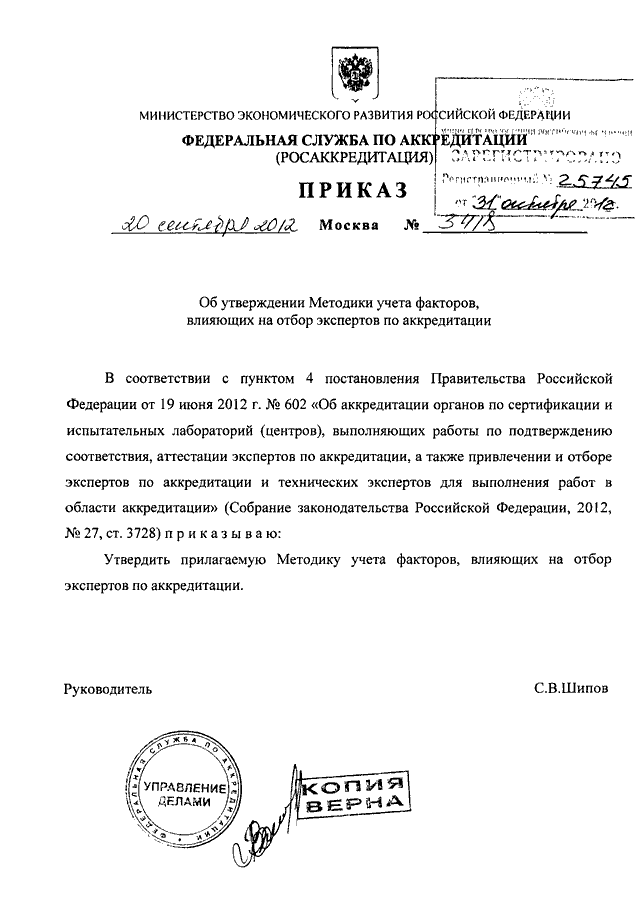 Письмо в росаккредитацию образец