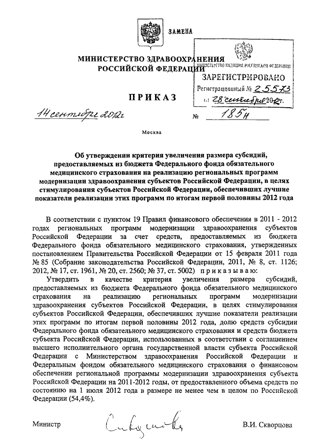 Диаграмма показывает долю субъектов российской федерации в общей площади территории региона кмв