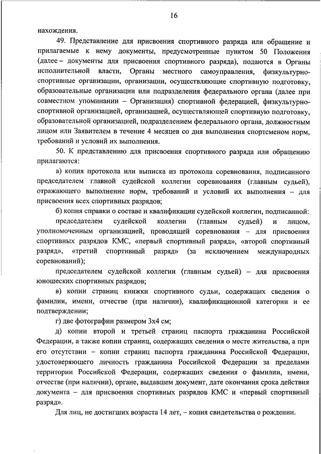 Положение о классификации гостиниц 1860 в ворде