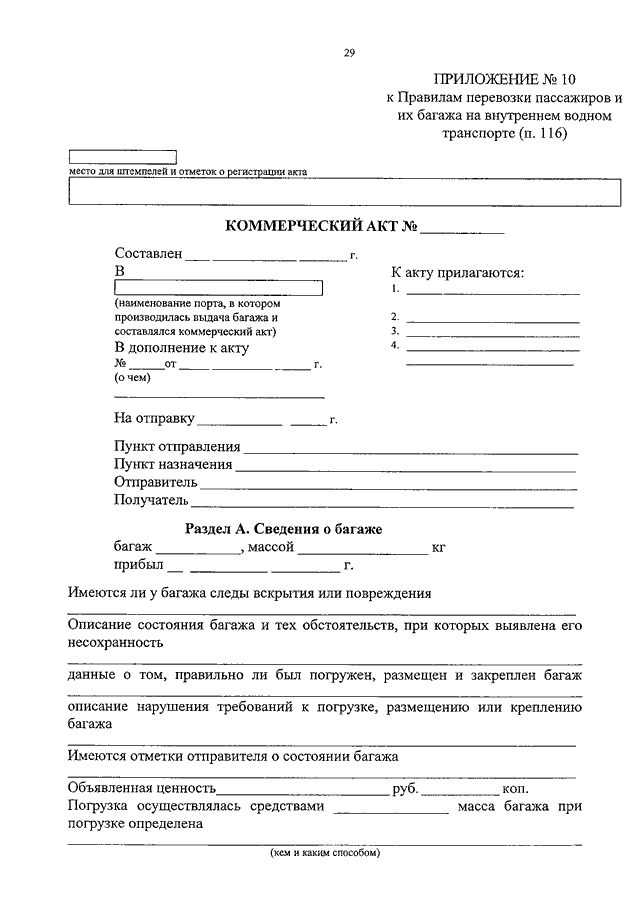 Форма гу 23 акт общей формы образец