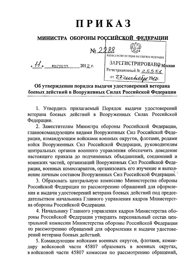 Журнал боевых действий образец согласно приказа мо рф