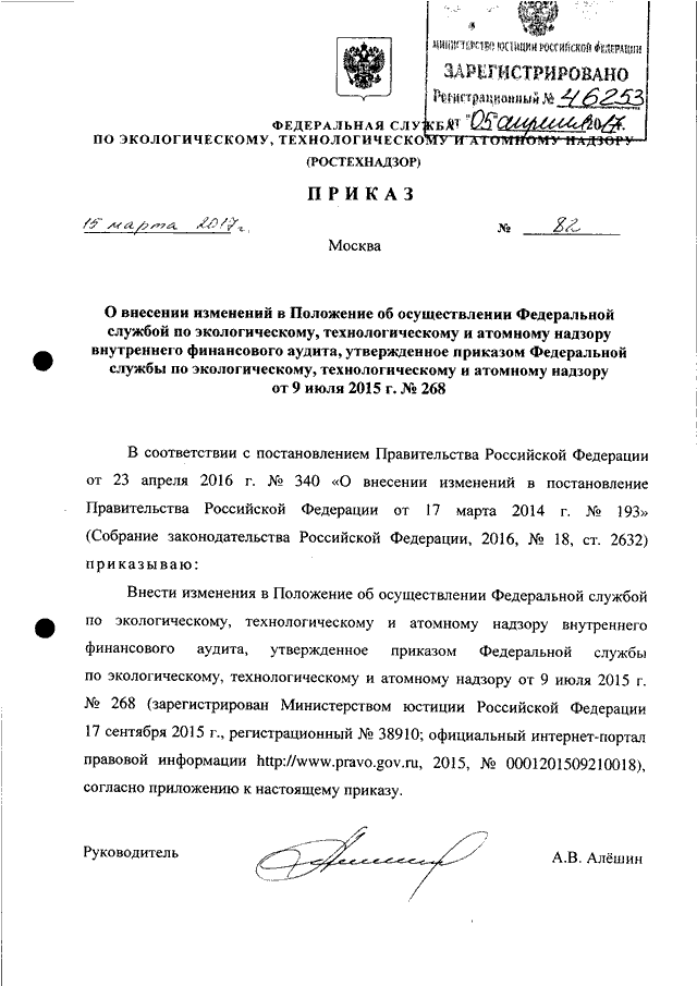 Приказ 533 статус. Водоснабжение приказ Ростехнадзора. Приказ 536 от 15.12.2020 Ростехнадзора. Приказ Ростехнадзора 518 от 11.12.2020. Приказ 536 Ростехнадзора от 15.12.2020 п 58770.