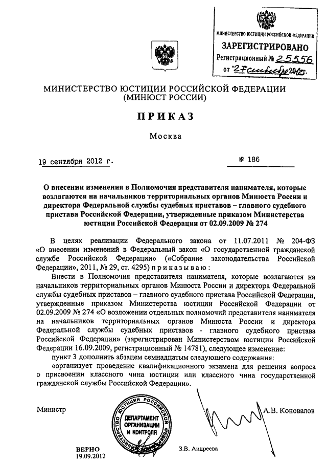 Схемы охраны представленные в совместном приказе минюста россии