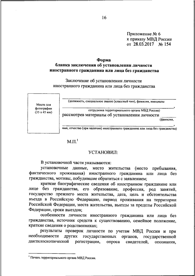 Исковое заявление об установлении личности гражданина рф образец