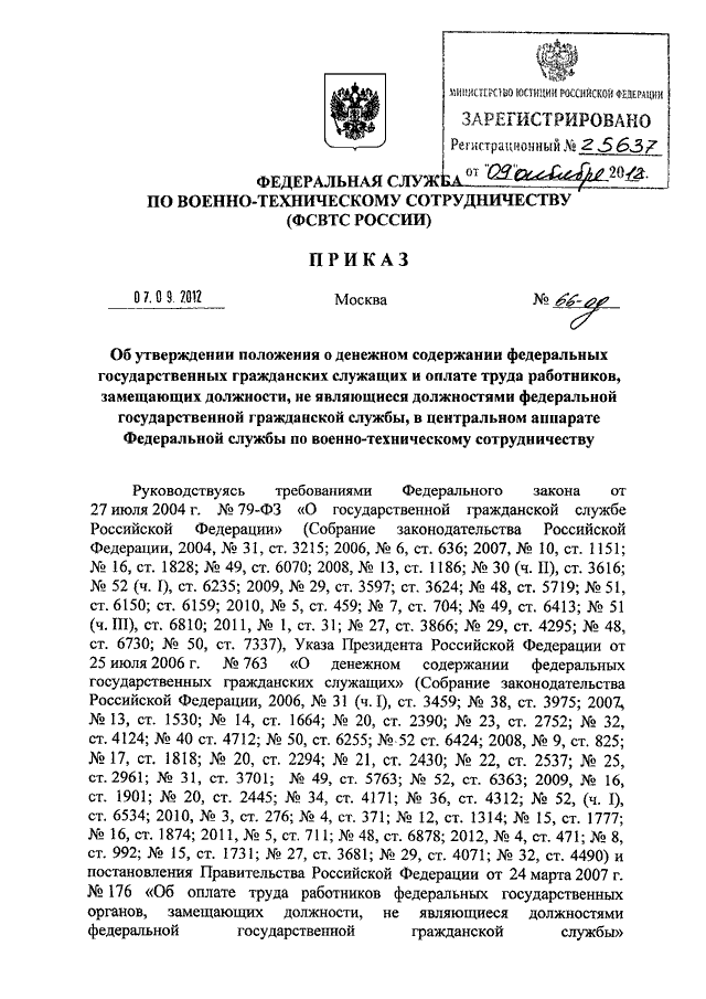 Сведения о денежном обязательстве значение не заполнено 1с эдо