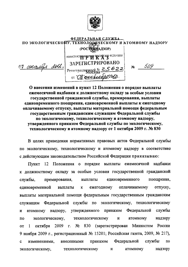 Положение о порядке прохождения службы рядовым и начальствующим составом овд лнр