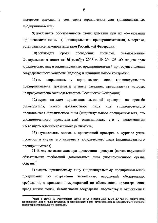 Всероссийский студенческий выпускной: «Хочу защищать интересы людей»