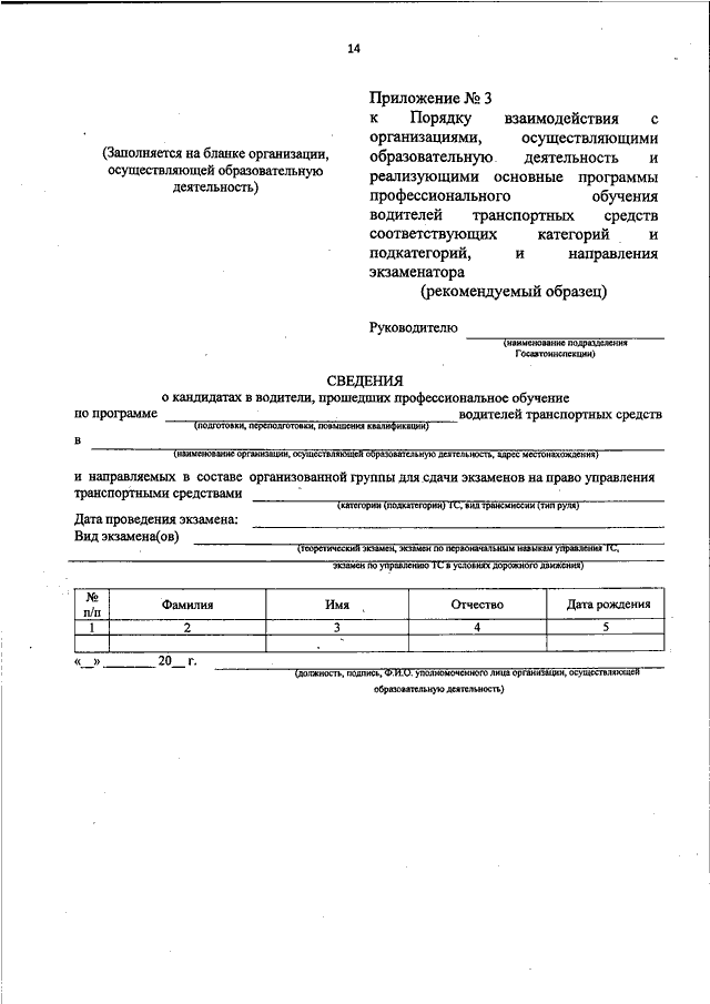 736 приказ мвд россии от 29.08 2014