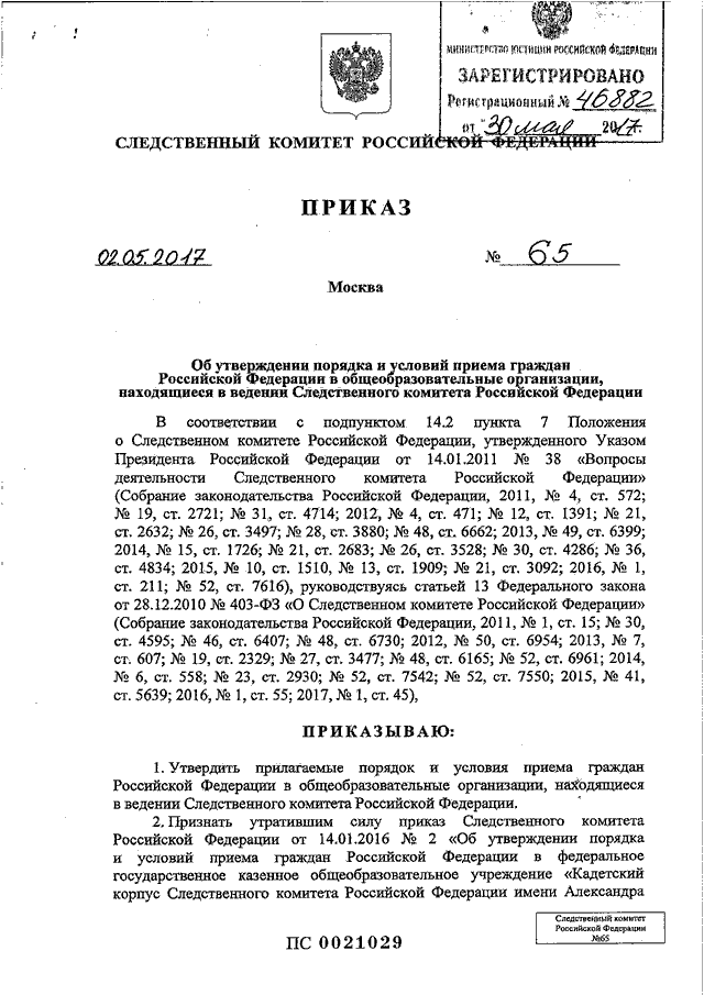 Кто осуществляет руководство деятельностью следственного комитета рф