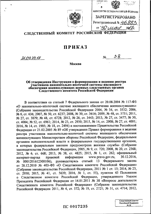 Приказ следственного комитета от 15.01 2011. Приказ СК РФ. Распоряжение Следственного комитета. Приказ СК РФ /72 инструкция. Приказ Следственного комитета по машинам.