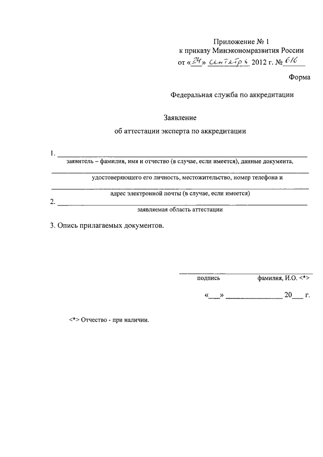 Заявление на самообразование в школе образец по новому закону