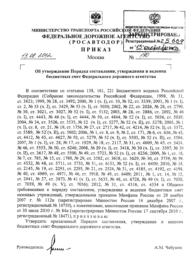 Приказ федерального агентства