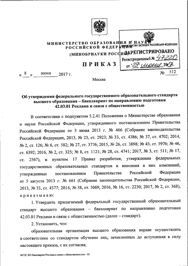 Отчет по практике по направлению реклама и связи с общественностью