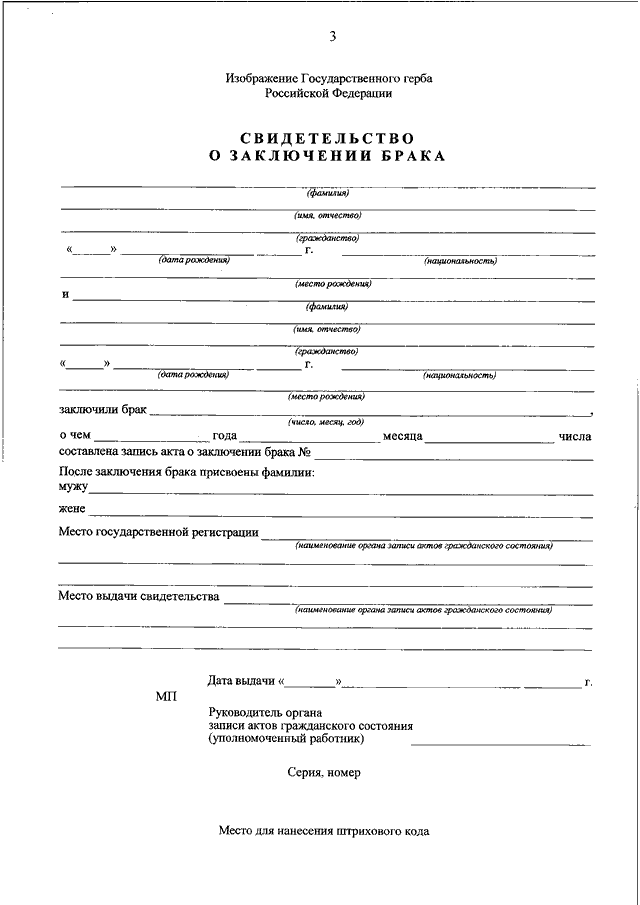 Заполнение формы 88 пример заполнения