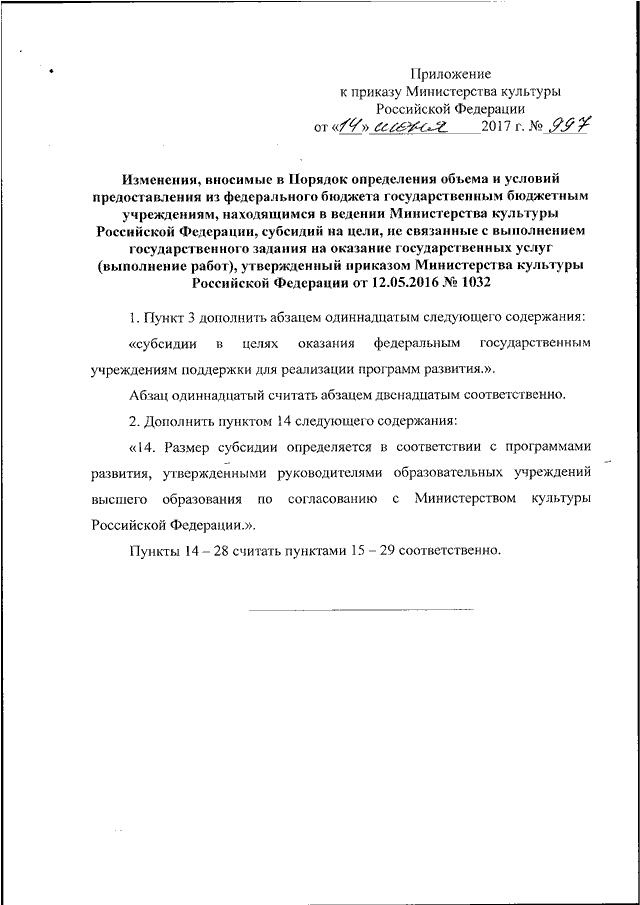 Дополнить пунктом следующего содержания образец