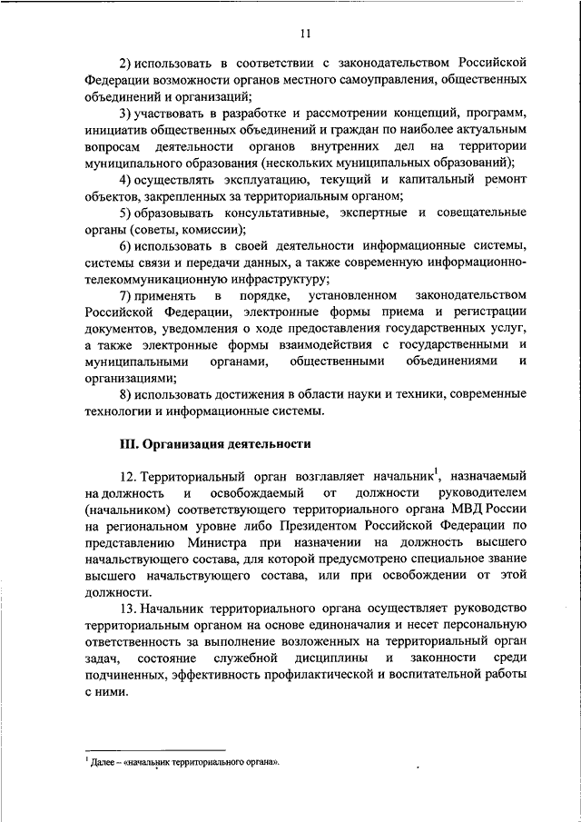 Образец положения об обособленном подразделении без отдельного баланса образец