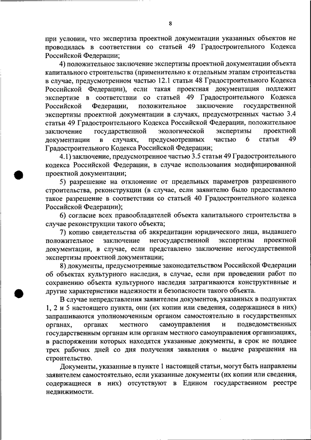 Государственная и негосударственная экспертиза проектной документации