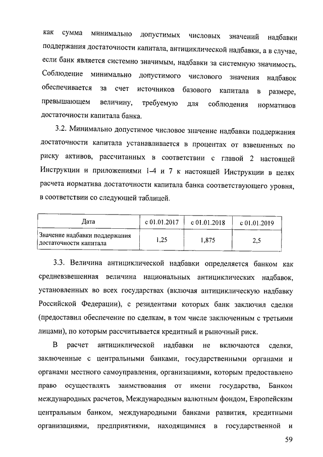 ЦБ не будет продлевать льготы по нормативу Н6 для санкционных компаний — Frank Media