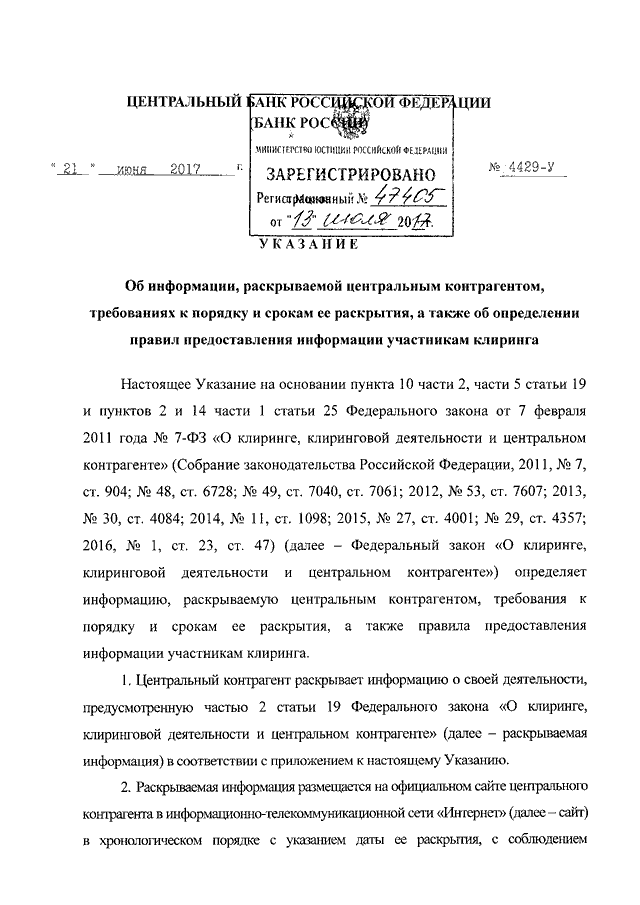 Указание цб рф 3210 у