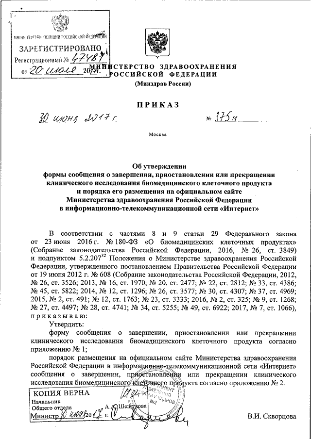 online риск повторной церебральной