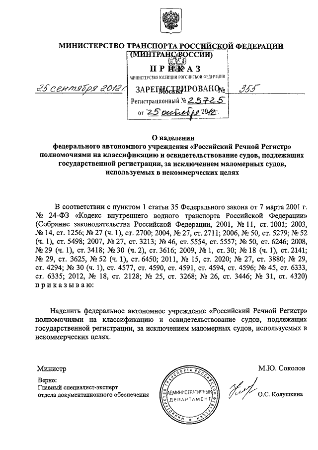 Проводит ли военно врачебная комиссия освидетельствование лиц подлежащих призыву на военную службу